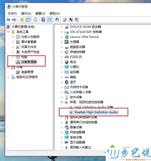 Win10系统突然没有声音怎么解决