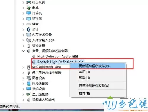 Win10系统突然没有声音怎么解决