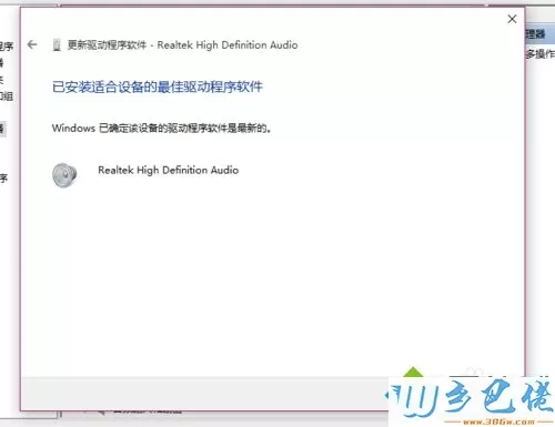 Win10系统突然没有声音怎么解决