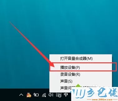 Win10系统突然没有声音怎么解决