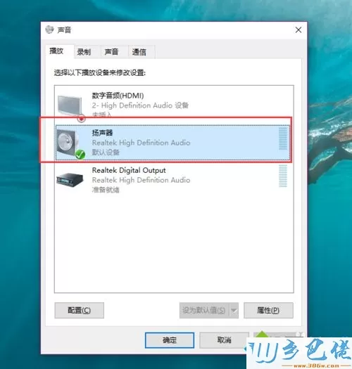 Win10系统突然没有声音怎么解决