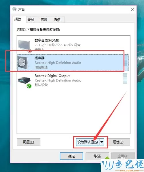 Win10系统突然没有声音怎么解决