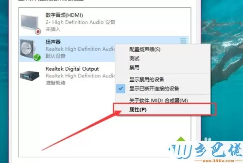 Win10系统突然没有声音怎么解决