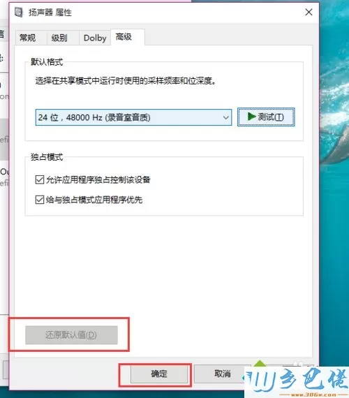 Win10系统突然没有声音怎么解决