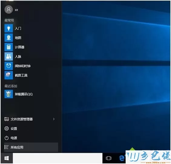 一招教你把Win10开始菜单切换为win7界面