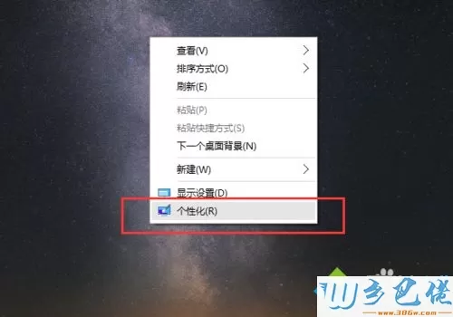 win10让壁纸自动更换的方法【图文】