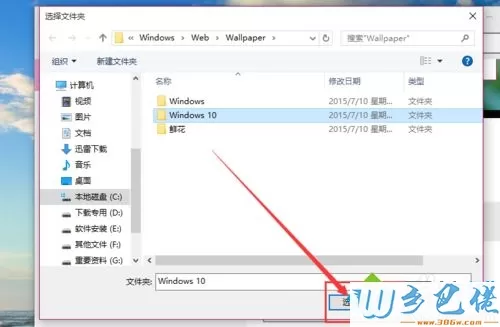 win10让壁纸自动更换的方法【图文】