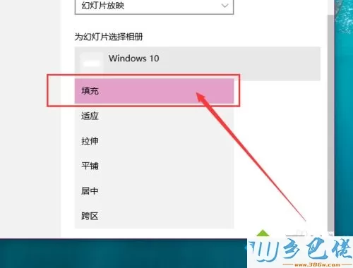 win10让壁纸自动更换的方法【图文】