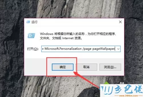 win10让壁纸自动更换的方法【图文】