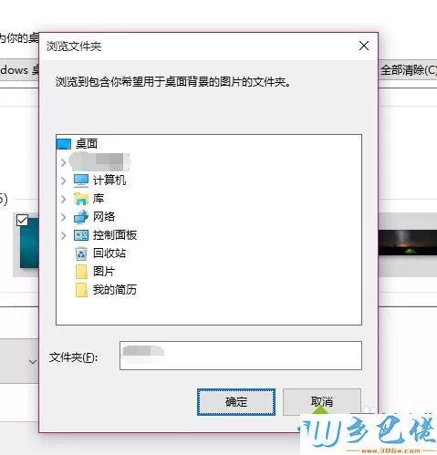 win10让壁纸自动更换的方法【图文】