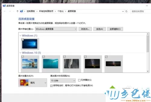 win10让壁纸自动更换的方法【图文】