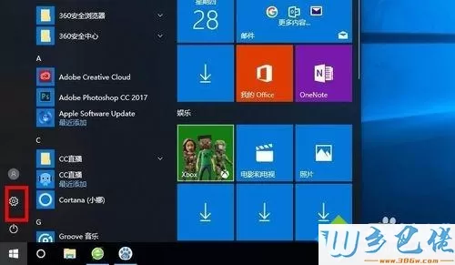 在Win10桌面添加备忘录记录资料的方法