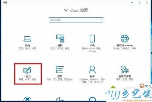 在Win10桌面添加备忘录记录资料的方法