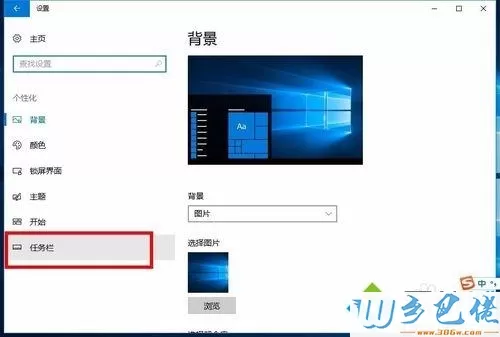 在Win10桌面添加备忘录记录资料的方法