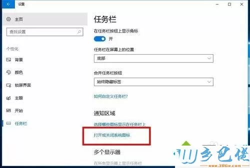 在Win10桌面添加备忘录记录资料的方法