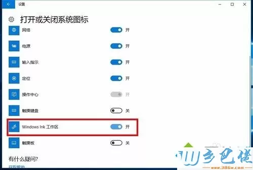 在Win10桌面添加备忘录记录资料的方法