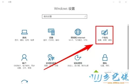 win10任务栏找不到声音调节按钮怎么办