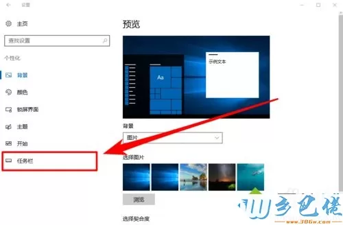 win10任务栏找不到声音调节按钮怎么办