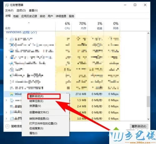 win10任务栏找不到声音调节按钮怎么办