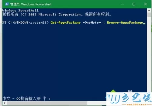 win10打开OneNote提示“0x80070005”的解决方法