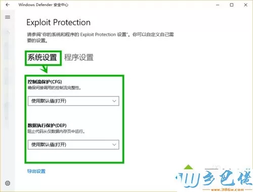 更新windows10系统后玩游戏老卡顿怎么回事