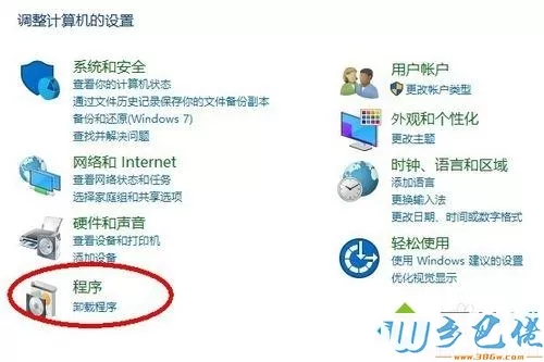 win10系统安装Active Directory的方法