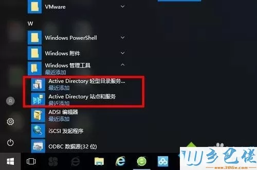 win10系统安装Active Directory的方法