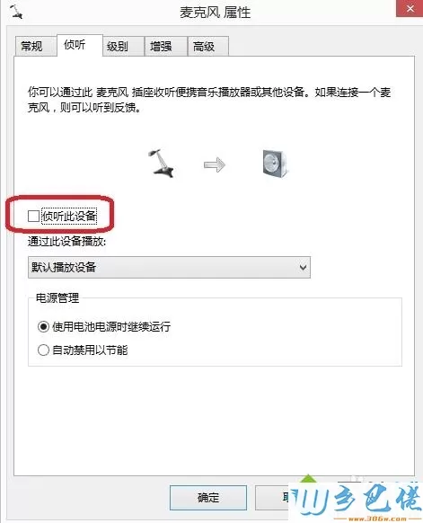 win7麦克风噪音大影响语音通话怎么办