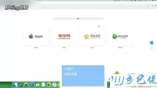 win7系统设置qq浏览器无痕浏览的方法