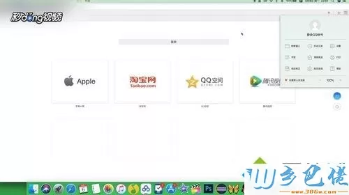 win7系统设置qq浏览器无痕浏览的方法