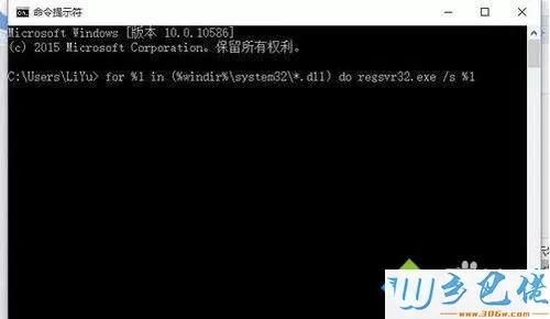 Win10系统提示错误码0xc0000142的修复方法