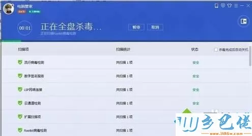 Win10系统提示错误码0xc0000142的修复方法