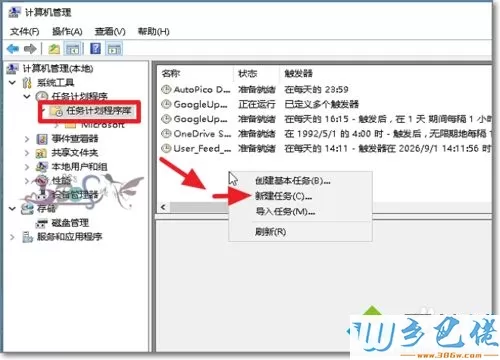 win10任务计划如何使用？win10打开任务计划程序的方法