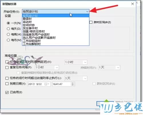 win10任务计划如何使用？win10打开任务计划程序的方法