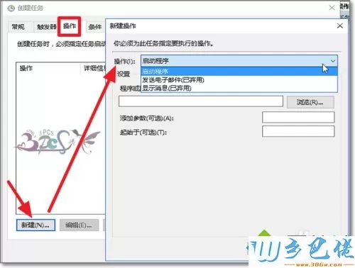 win10任务计划如何使用？win10打开任务计划程序的方法