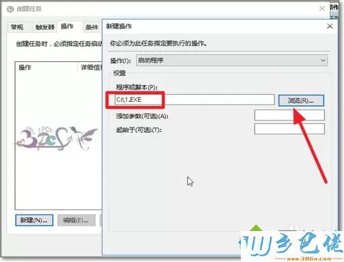 win10任务计划如何使用？win10打开任务计划程序的方法