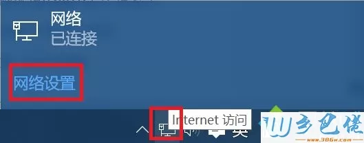 win10系统如何修改dns为8.8.8.8