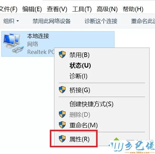 win10系统如何修改dns为8.8.8.8