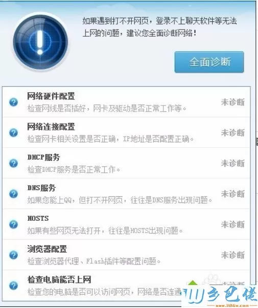 win10系统中dns出错无法上网如何解决