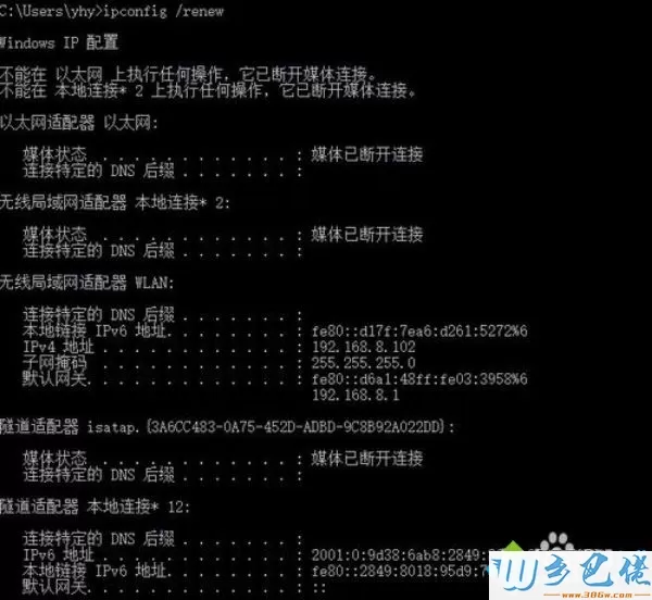 win10系统中dns出错无法上网如何解决