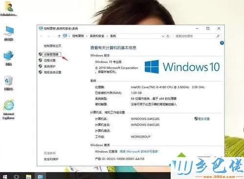 win10系统下如何通过设备管理器开启SATA硬盘