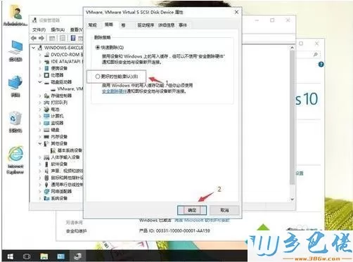 win10系统下如何通过设备管理器开启SATA硬盘