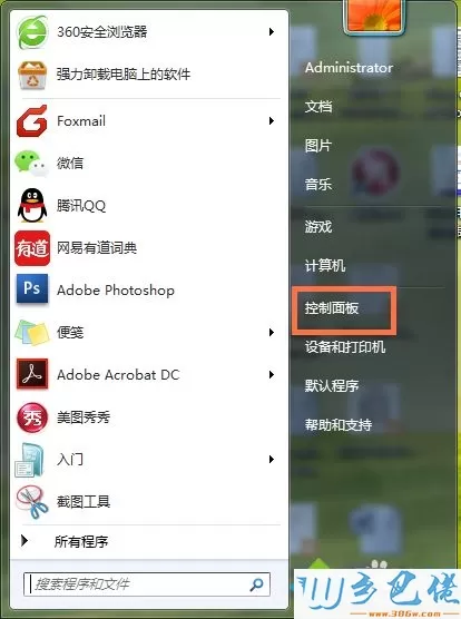 win7系统添加俄语输入法的方法