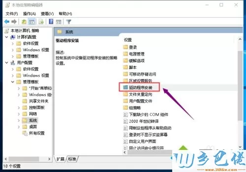 win7显卡驱动装多次还是装不上怎么办