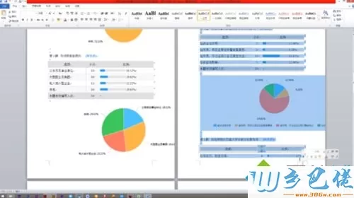 word怎么删除不要的页？word删除某一页的方法