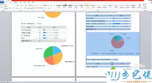 word怎么删除不要的页？word删除某一页的方法