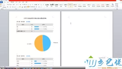 word怎么删除不要的页？word删除某一页的方法