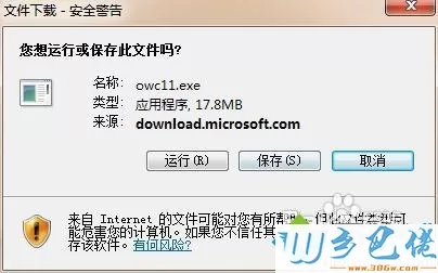 win10下载内容没有“桌面”选项怎么办