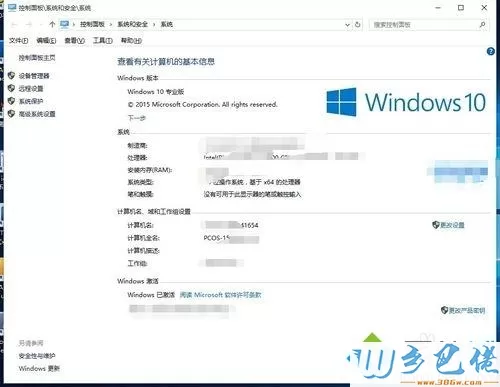 win10专业版用网页看视频一卡一卡的解决技巧