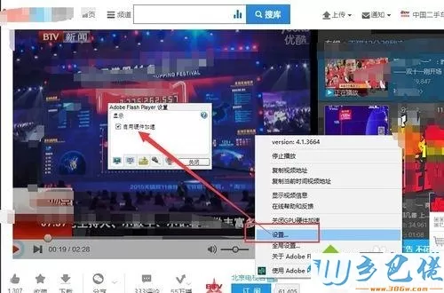 win10专业版用网页看视频一卡一卡的解决技巧